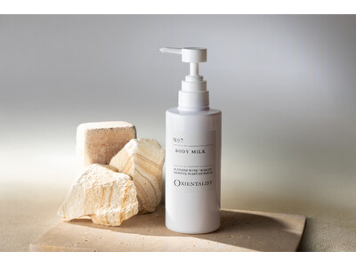 ＜ホテルアメニティブランド「ORIENTALIST」＞ 7種の和漢植物エキスを配合した「No.7 BODY MILK」10月23日新発売