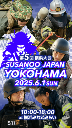 6/1 横浜みなとみらいで日本一面白いスポーツイベントを開催