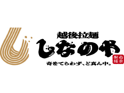 「1000円で腹一杯」あのラーメン屋の2号店が誕生