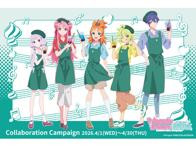 オリジナルTVアニメ『プリンセッション・オーケストラ』とタピオカドリンクのお店『Bull Pulu』が4月1日（水）よりコラボ開催決定！！