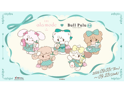 『Lil ala mode』とタピオカドリンクのお店「Bull Pulu」が9月3日（木）よりコラボ開催決定！