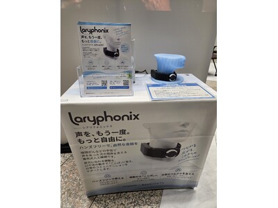 ハンズフリー型人工喉頭『Laryphonix』を東京都庁にて、1か月間展示します