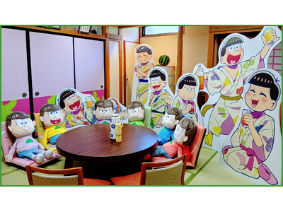 【おそ松さん×ホテル湖龍】ちゃっかり温泉に逃げ込んだ6つ子と過ごす、没入型宿泊プランを期間限定で開催！