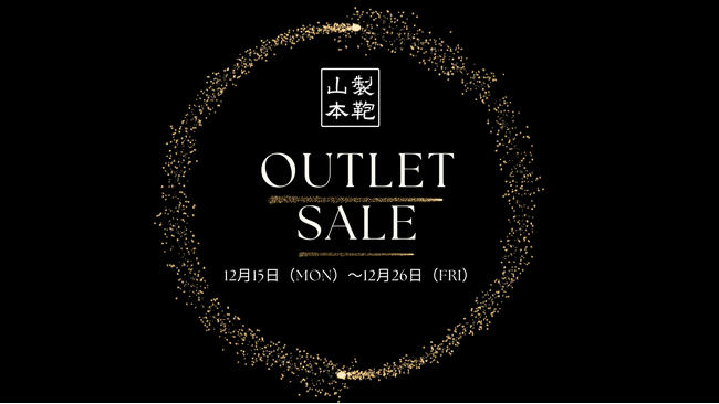 「皮革の王様」クロコダイルのポロサス・ヒマラヤが特別価格に。山本製鞄、12月15日より年内最後のアウトレットセールを開催