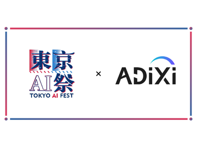 『東京AI祭2025』に、アディクシィ株式会社がプラチナポンサーとして協賛決定