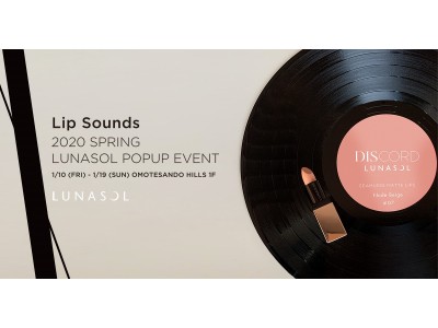 ルナソルが春の新商品体験イベントを開催　不協和を奏でて新しい唇に出合う 2020 SPRING LUNASOL POPUP EVENT “Lip Sounds”