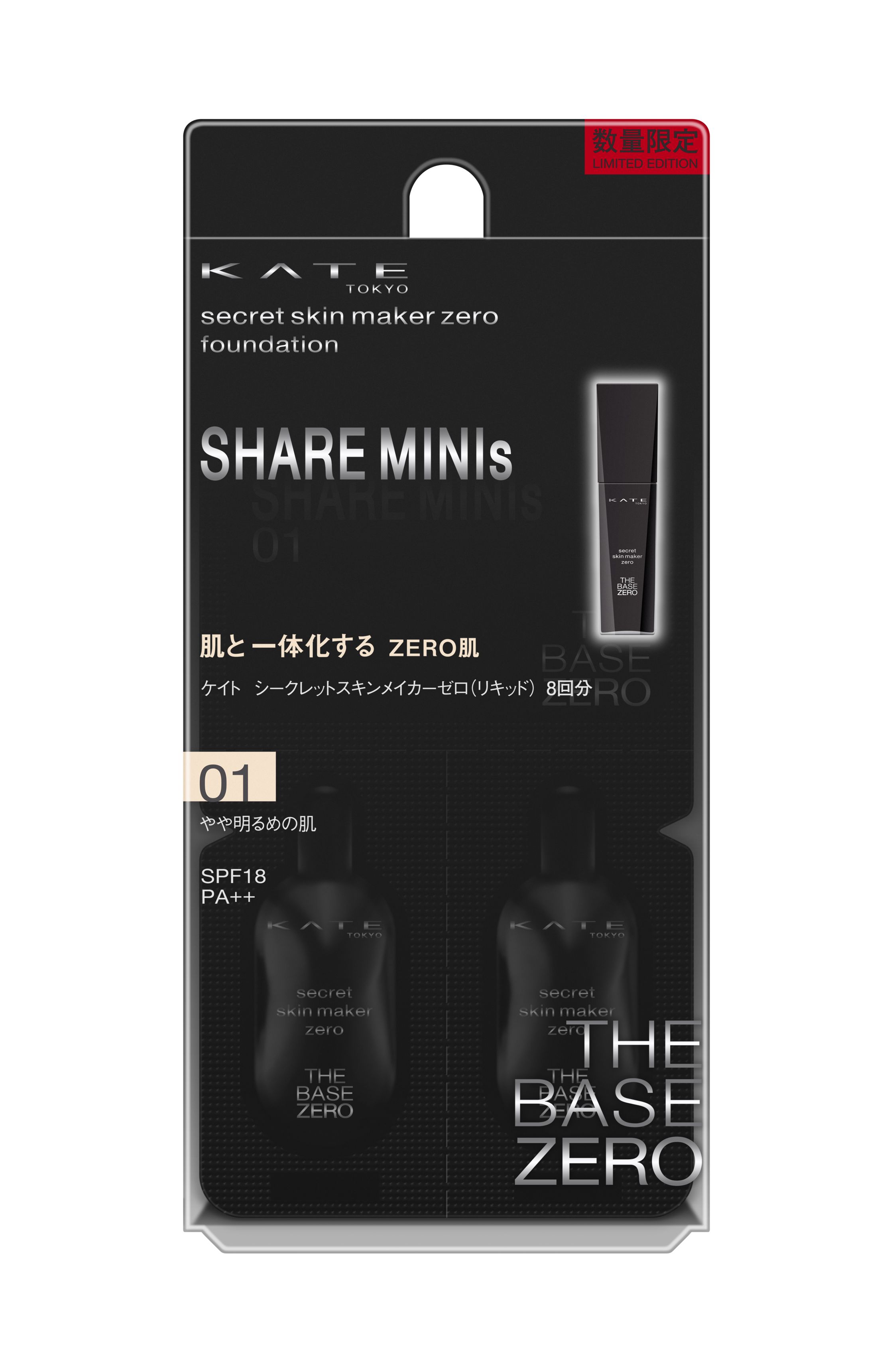 毛穴凹凸一気にカバー。厚塗り感なし。KATEのゼロ肌※ファンデーションからシェアできるミニサイズが登場！