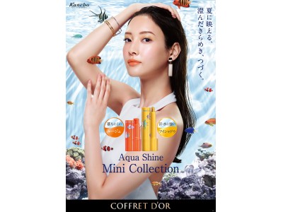 コフレドールからAQUARIUMデザインの限定ミニコレクションが登場　夏にきらめくアイシャドウ＆ルージュ！