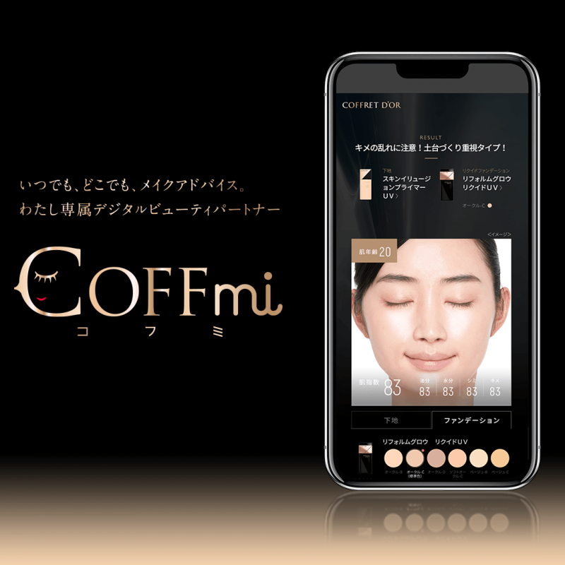 いつでも、どこでも、好きな時にメイクカウンセリングが受けられる　世界初搭載！！コフレドールに先端AI技術*デジタルサービス「COFFmi」を運用開始～約7,000通りのメイク提案を可能に～