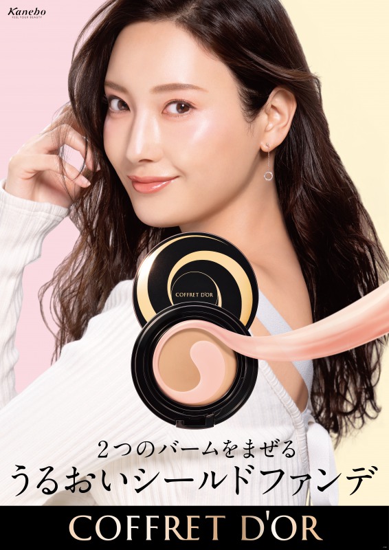 ２つのバームのうるおいで、あなたの肌を守る“うるみ上気肌”を叶える、新バームファンデーション『うるおいシールドファンデ』が登場～2020年10月16日（金）新発売～