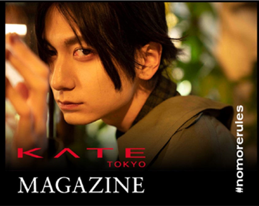 なりたい自分になる、若者の自己表現を後押しするKATE　MAGAZINE「#nomorerules」誕生！吉井添、中山咲月、渋谷龍太、ひかりんちょ、よしミチなど5組が登場