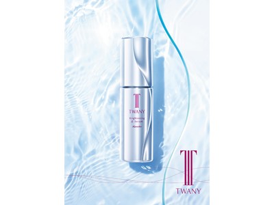 つけた瞬間肌を明るく艶やかに。うるおい、透明感あふれる水面(みなも)肌※1へ『トワニー　ブライトニングαセラム』 誕生