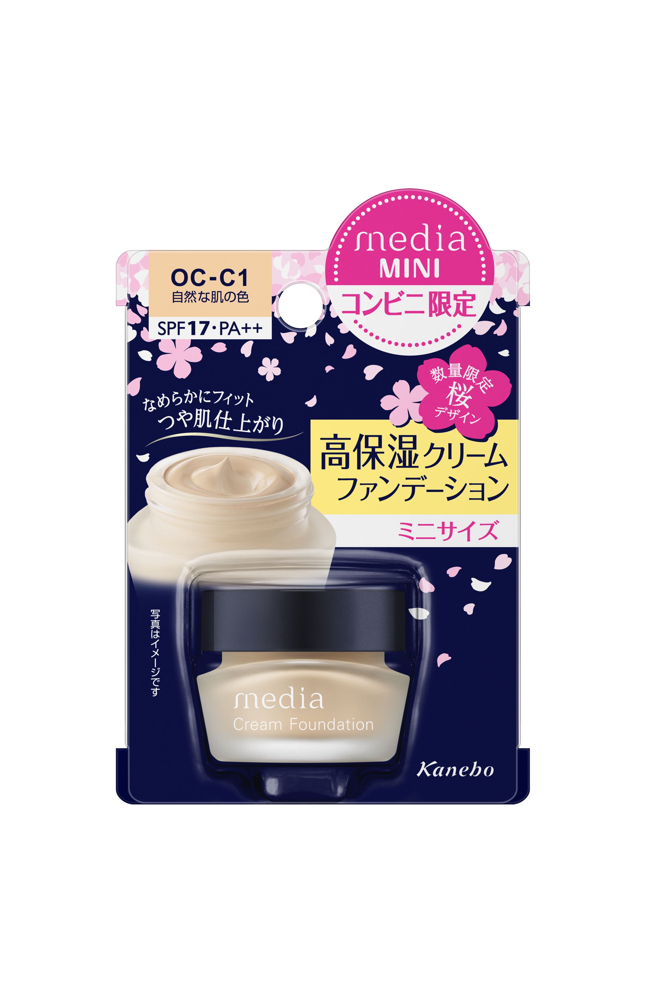 mediaのコンビニ限定MINIシリーズ クリームファンデーションＮ＜ミニ