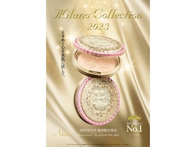 2023年のテーマは「創る幸せ」。ベールのようにキメ細かく明るいなめらかな肌へ「ミラノコレクション　フェースアップパウダー２０２３」2022年6月1日(水)より予約開始