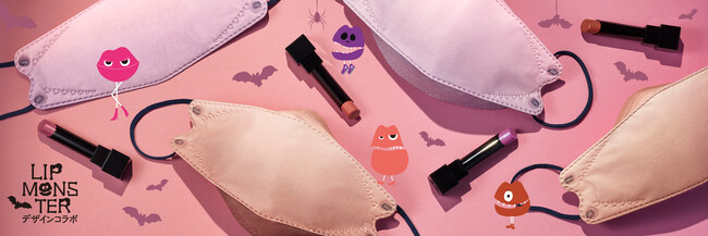 あの“リップモンスター”とデザインコラボ！KATEの3D・小顔シルエット不織布マスクに限定デザイン“MASK MONSTER”が登場　10月22日(土) 数量限定発売