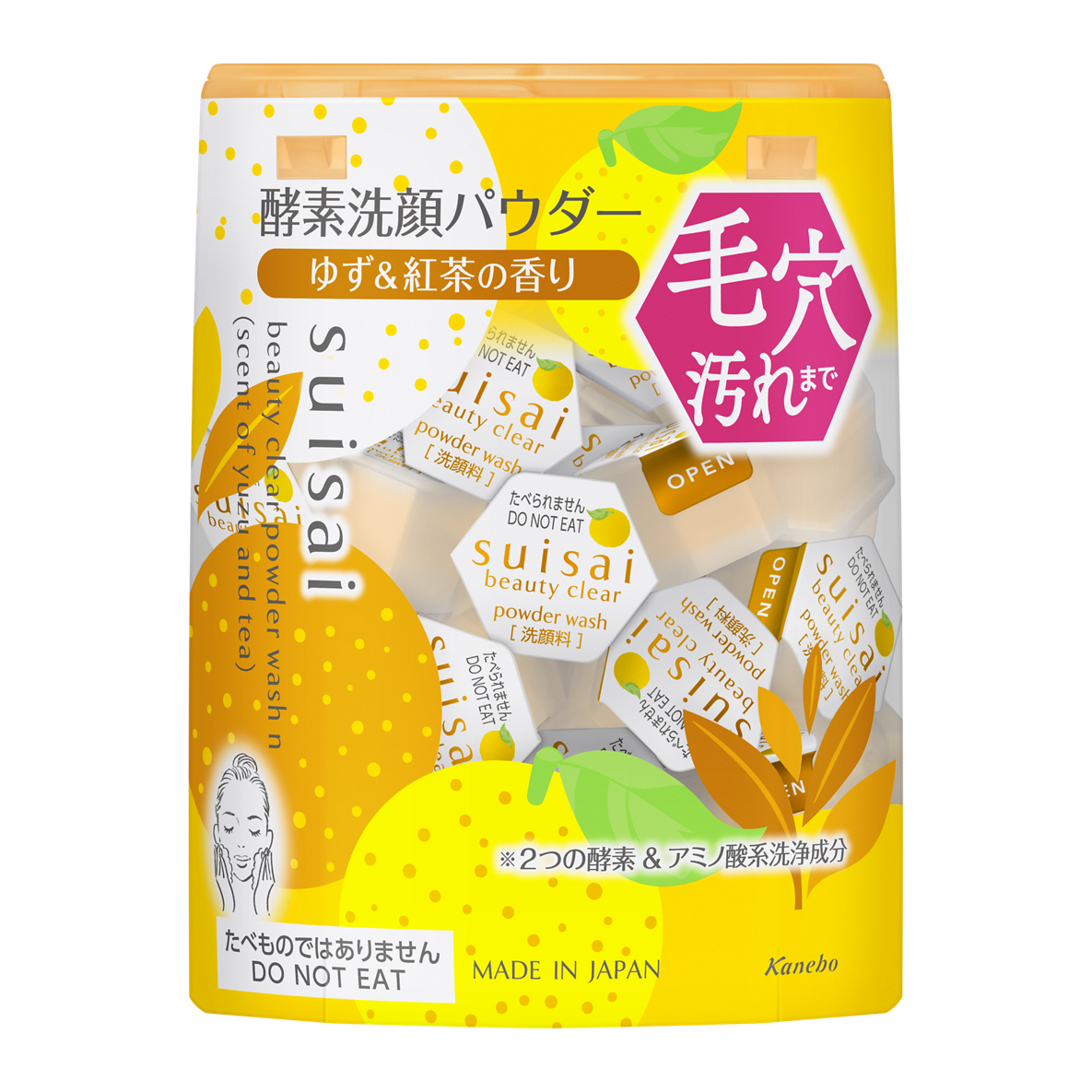 『スイサイ ビューティクリア パウダーウォッシュＮ』シリーズから気分もリラックスするような「ゆず＆紅茶の香り」が新登場～2022年10月22日(土)　数量限定で新発売～