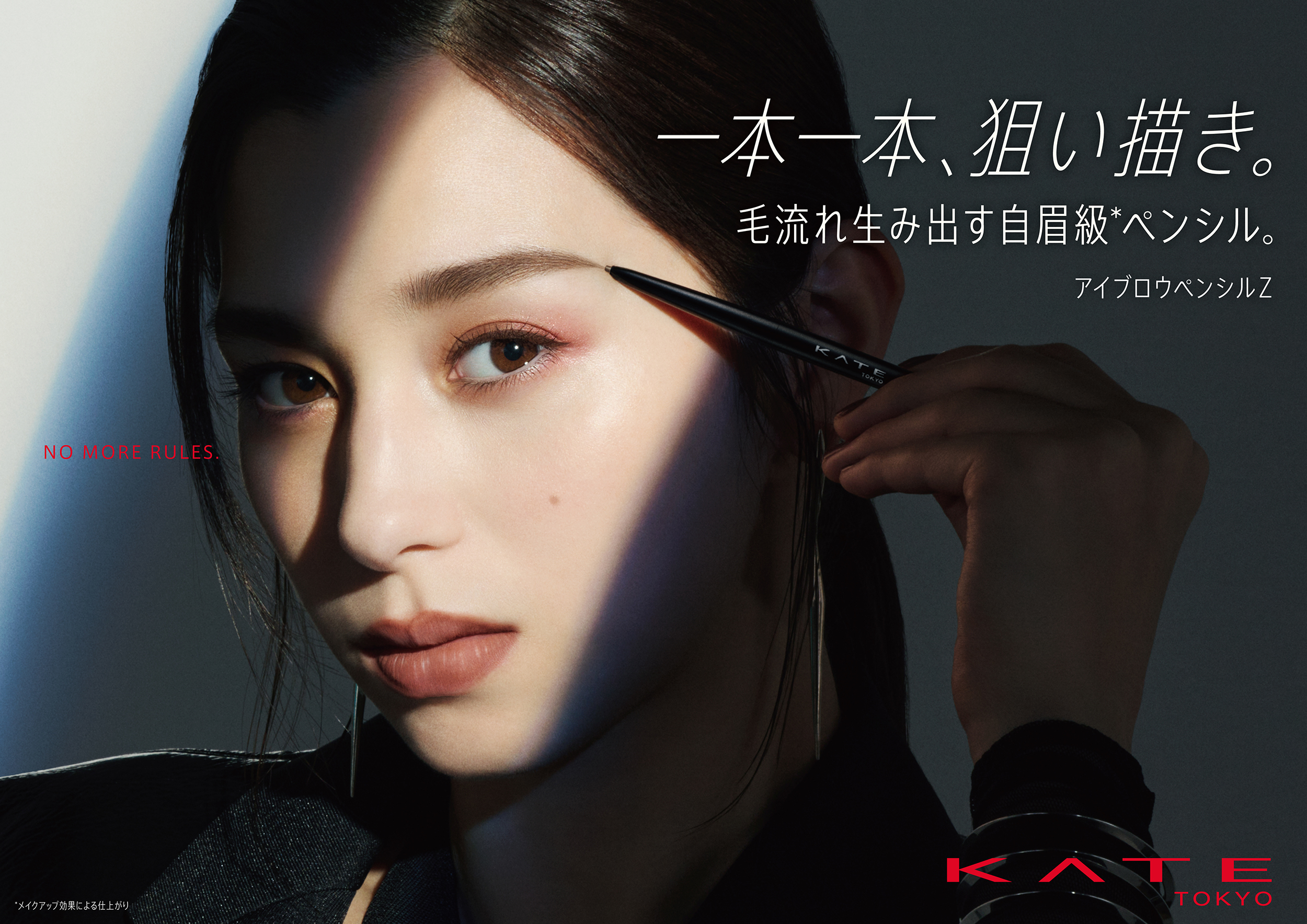 なめらかに描ける芯で自眉のような毛流れを演出する　自眉級※アイブロウペンシル　2022年10月22日（土）登場