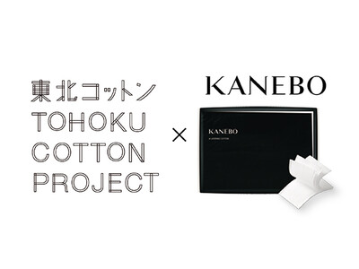 4枚重ねコットンの発売とともに被災地の復興を目指す「東北コットンプロジェクト」を応援