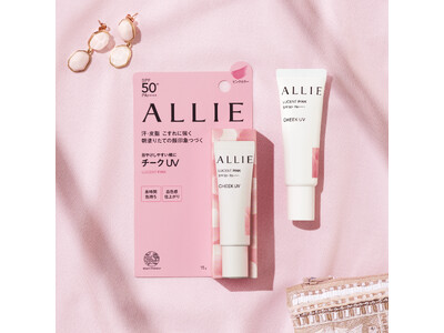 講談社　VOCE「2023上半期 ベストコスメ」にてALLIE『クロノビューティ カラーオンUV チーク01』が「プチプラチーク部門1位」を受賞！