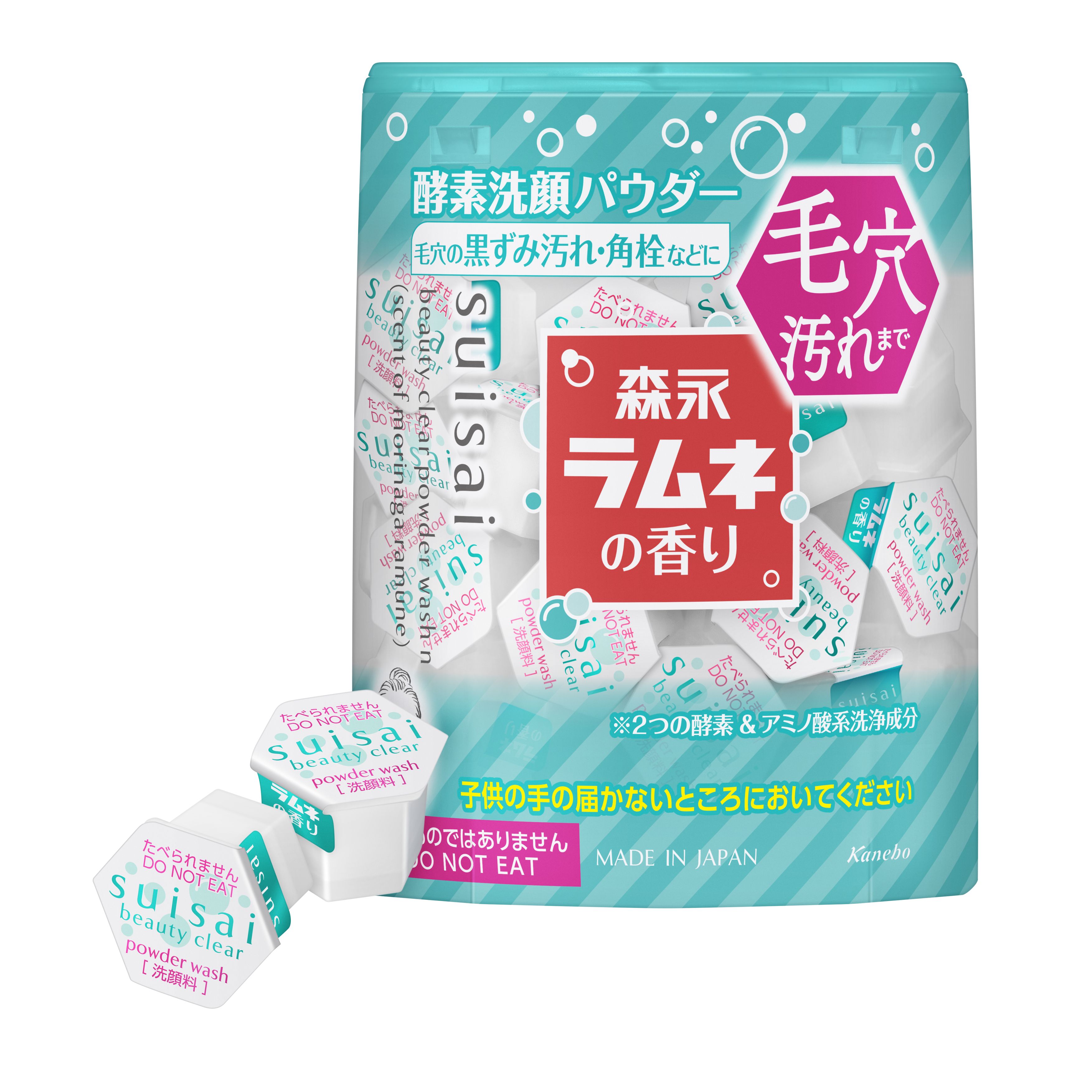 洗顔料（カウンセリング品）市場９年連続売上NO.1※1の人気酵素※2洗顔パウダー スイサイ ビューティクリア パウダーウォッシュが誕生50周年「森永ラムネ」とコラボ！スッキリさわやかな森永ラムネの香り