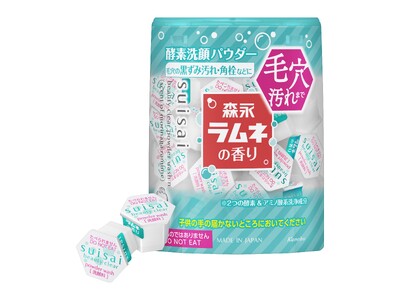 洗顔料（カウンセリング品）市場９年連続売上NO.1※1の人気酵素※2洗顔パウダー スイサイ ビューティクリア パウダーウォッシュが誕生50周年「森永ラムネ」とコラボ！スッキリさわやかな森永ラムネの香り