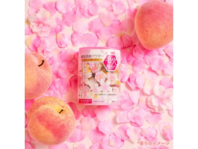 洗顔料（カウンセリング品）市場9年連続売上NO.1シリーズ※１の人気酵素※2洗顔パウダー「スイサイ　ビューティクリア パウダーウォッシュN」から毎年好評の「桜＆白桃の香り」が春を先取り限定発売！