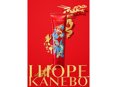 縁起のよさの象徴である「龍」をあしらった特別なパッケージ 2024年新春限定デザインの洗顔料を発売