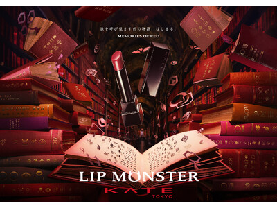 KATE リップモンスターの新プロモーション 色名に秘められた謎を解き明かすMEMORIES OF RED『欲を呼び覚ます色の物語』始動！
