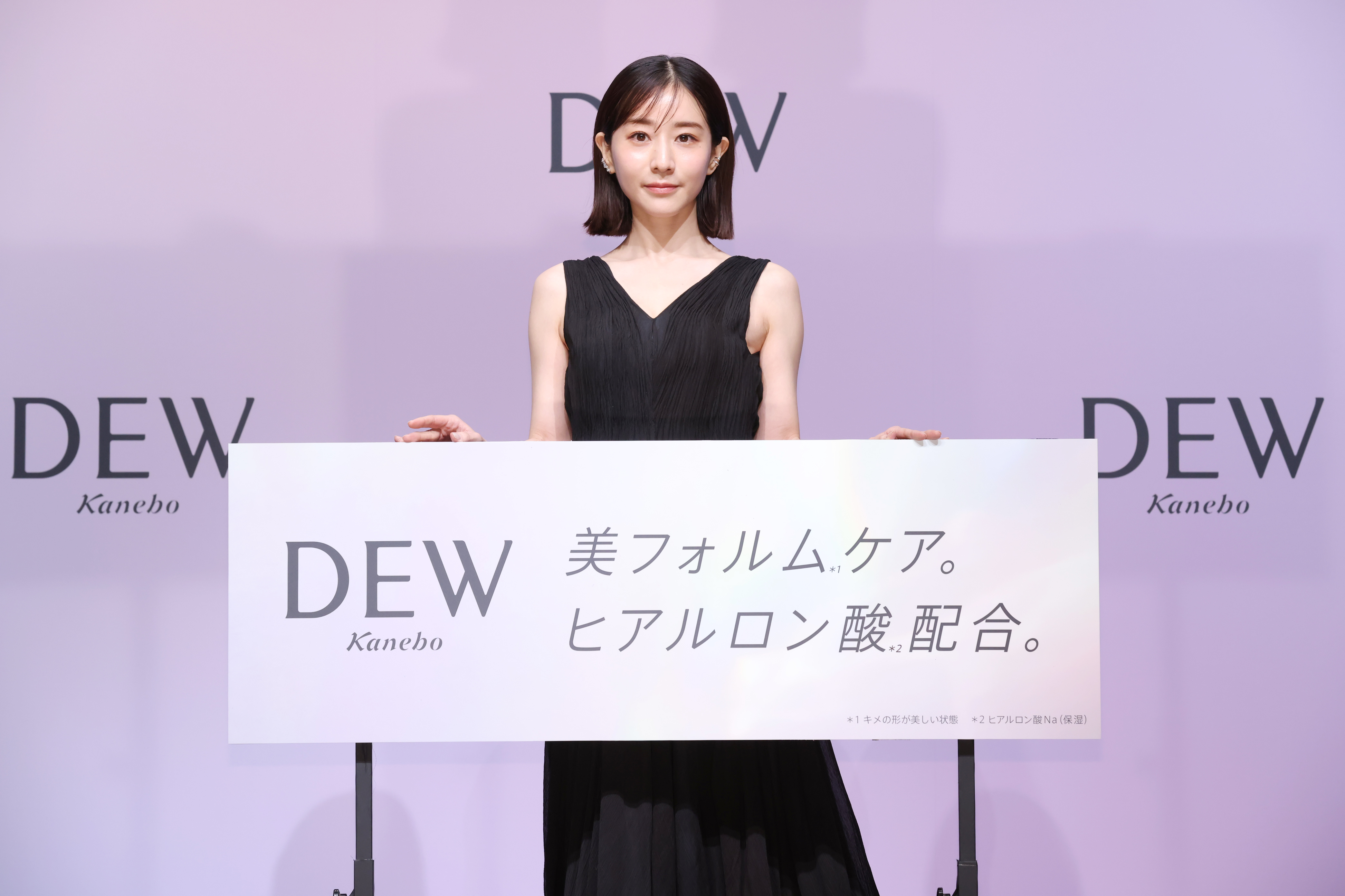 「DEW」新CM発表会開催！初の化粧品ミューズ就任の田中みな実さんが登壇