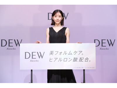 「DEW」新CM発表会開催！初の化粧品ミューズ就任の田中みな実さんが登壇