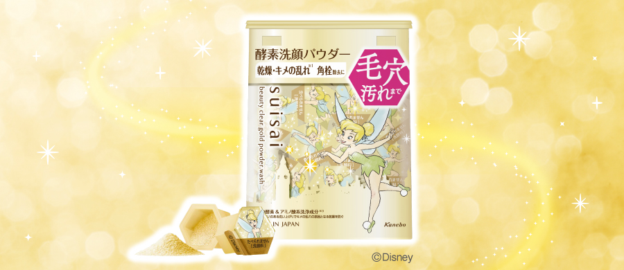 洗顔料（カウンセリング品）市場10年連続売上No.1※1のsuisai酵素※2洗顔パウダーシリーズから「ティンカー・ベル」デザインが登場！