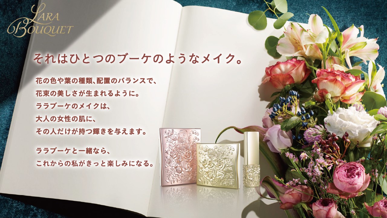 「トワニー　ララブーケ」から春らしいチークアイテム「ブラッシュフレッシュN」が新登場！2025年3月8日（土）発売