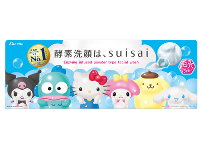 洗顔料（カウンセリング品）市場売上No.1＊1の酵素＊2 洗顔パウダーシリーズから「サンリオキャラクターズ コラボ」デザインが数量限定で登場！