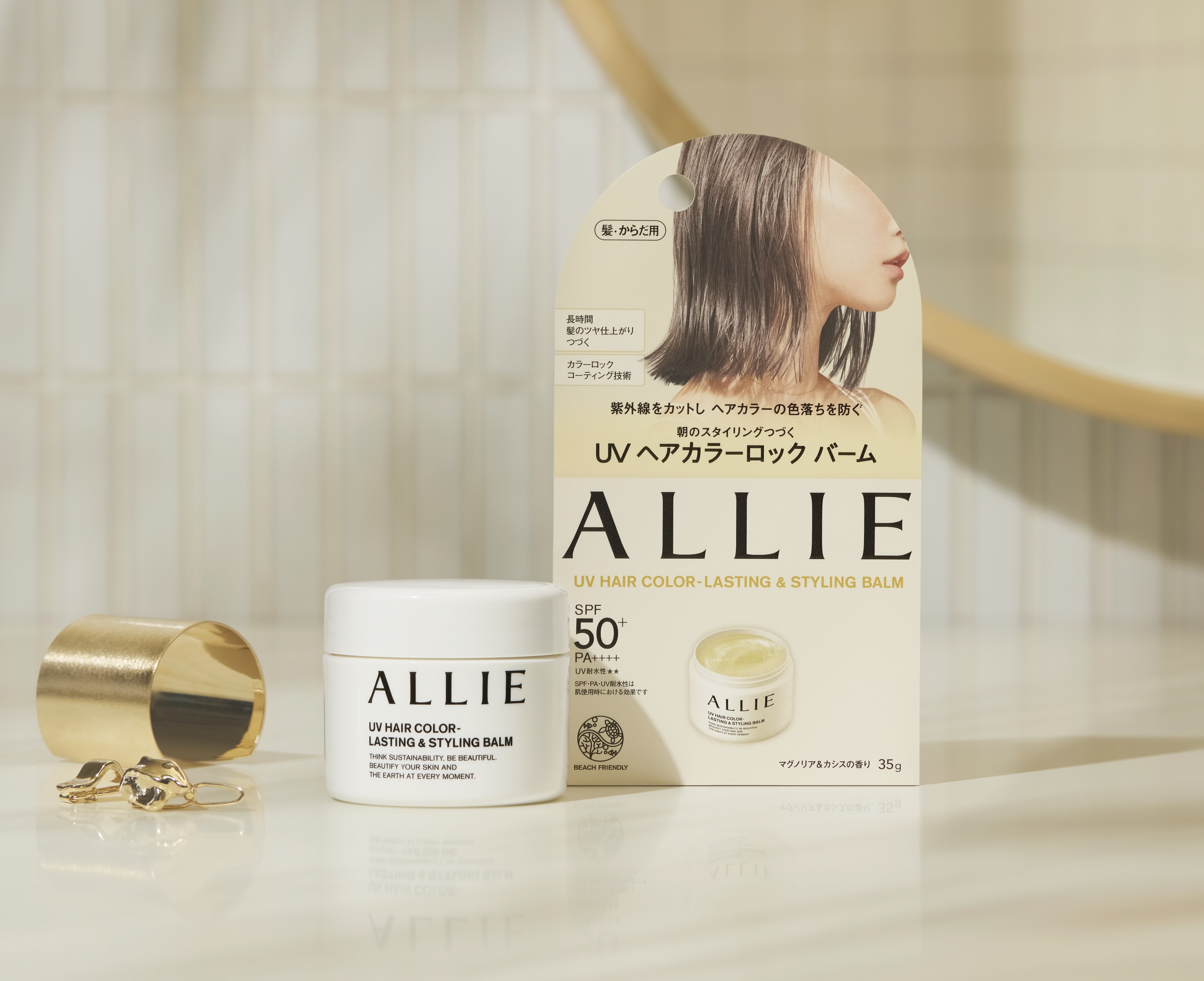 2025年上半期べストコスメ多数受賞！アリィー UVヘアカラーロックバーム