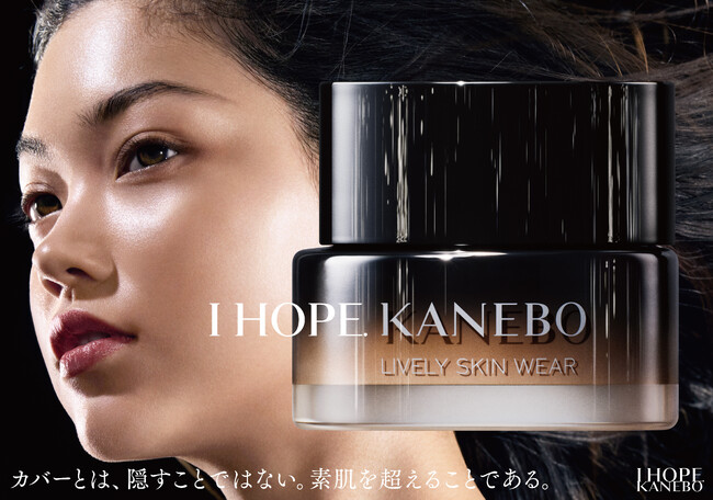 表面と塗膜内部で光を巧みに操り、カバーするほどに、美しく生命感を引き立てる。まるで素肌のままに、なりたい肌を超えていく美容液ファンデーション。「カネボウ　ライブリースキン　ウェアII」