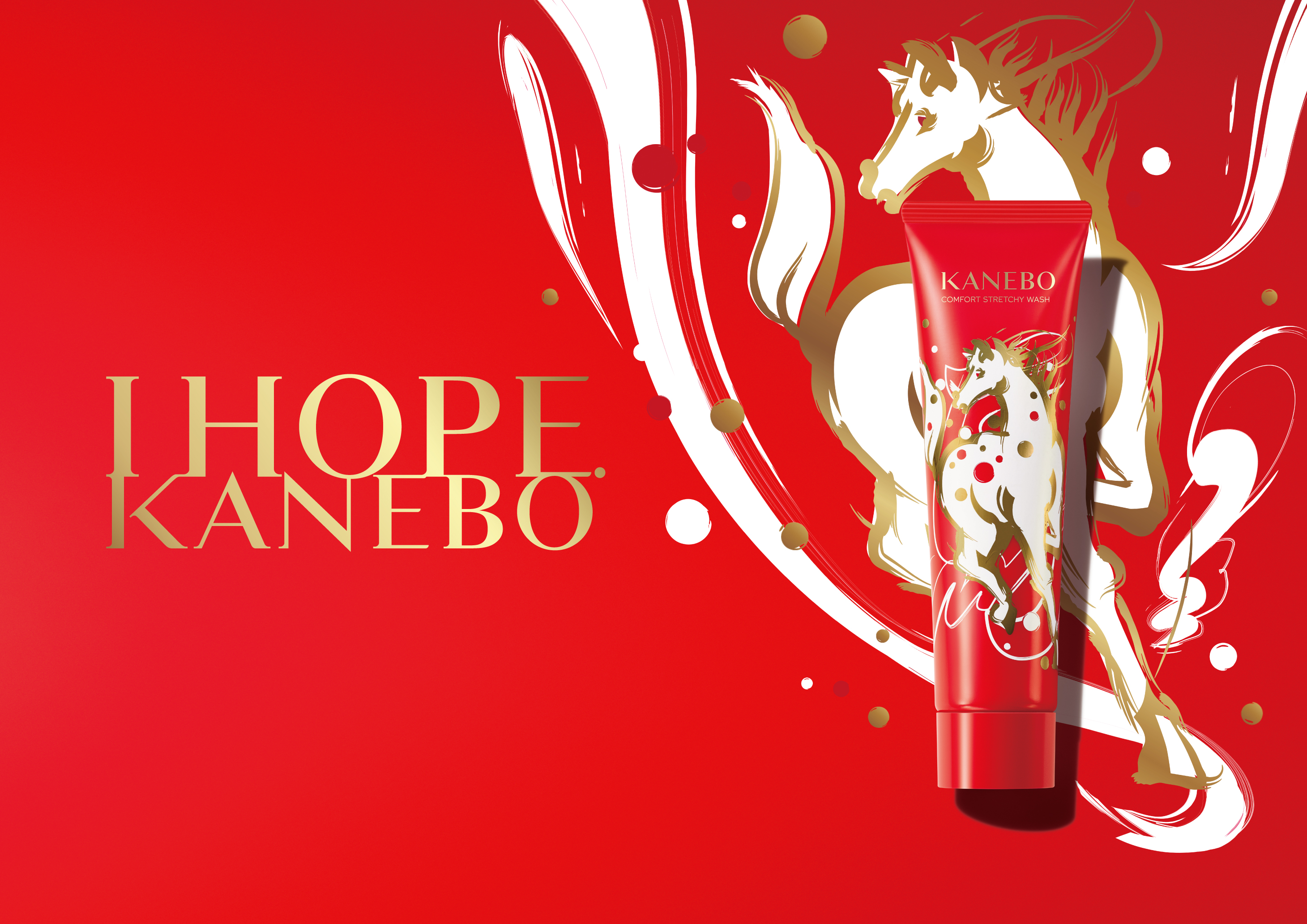 2026年の干支「馬」を、飛躍の一年を願うシンボルとして表現。2026年新春限定デザインの抱水美容液洗顔を発売