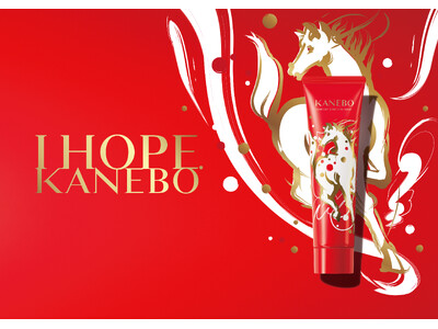 2026年の干支「馬」を、飛躍の一年を願うシンボルとして表現。2026年新春限定デザインの抱水美容液洗顔を発売