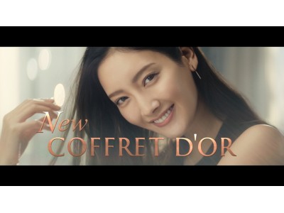 ブランド誕生10周年。新たに始動する「COFFRET D’OR(コフレドール)」。新イメージキャラクターに 菜々緒さんを起用!!