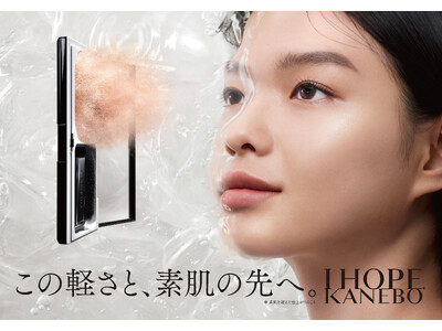 薄膜とカバー力の両立で、肌づくりの常識*¹を解放するジェル粉ファンデーション「メルティフィール　ウェアII」2026年2月13日（金）発売