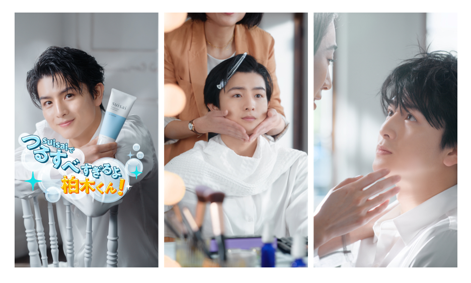 柏木 悠さん（超特急）出演！suisaiの大人気酵素洗顔※シリーズのWEB動画を3月31日（火）より公開