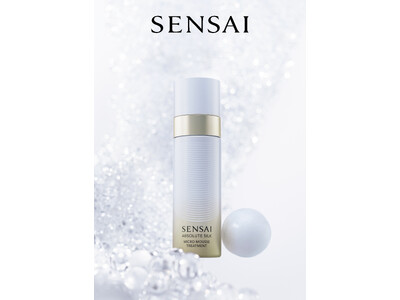 【SENSAI】うるおいに満たされる、炭酸*¹の濃密“繭泡”化粧水が初のリニューアル。「AS マイクロ ムース トリートメント」2026年8月19日（水）発売