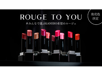 KANEBO大人気ルージュの限定色を投票で選ぶ。「ROUGE to You＃みんなで選ぶ希望のルージュ」発売色決定！