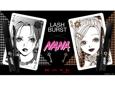 KATE×人気漫画『NANA』コラボレーション限定デザイン「ラッシュバースト （NA）」発売！ロング・ボリューム・カールキープ、全てをゆずらない。ダマなく爆発級*に美しいまつ毛へ。