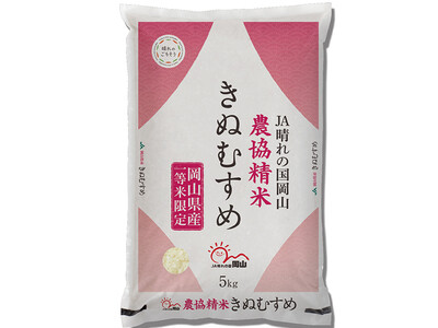 【岡山市の歴史を楽しく学ぶ周遊企画「おかやまレキタビめぐり」】重ね捺しスタンプ＆クロスワードラリー「秀吉＆宇喜多家ラリー」、レキタビ周遊バスツアー「幻の酒米『雄町米』でほろ酔い旅」開催！