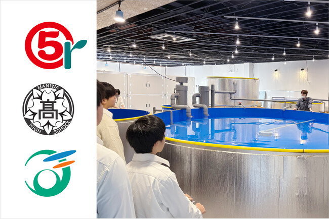 高校生が”未来の食料生産”を体験、真庭高校で循環型栽培「アクアポニックス」特別授業を実施