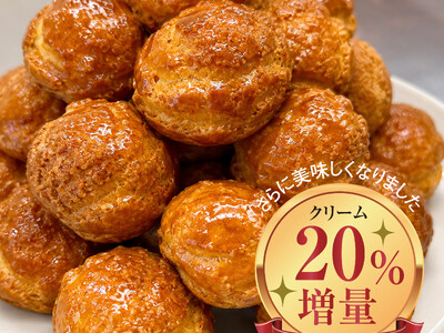 『brulett（ブリュレット）北千里』人気の「ブリュレクッキーシュー」がさらに美味しくなってリニューアル！クリーム『20％増量』キャンペーンを開催！！