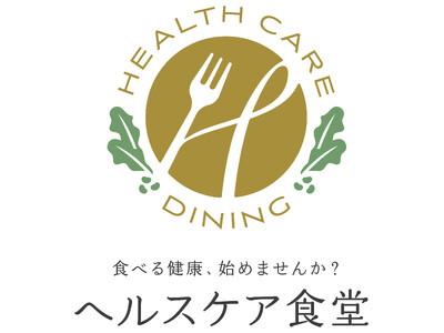 株式会社MYメディカルが医師監修の健康冷凍弁当「ヘルスケア食堂」を販売開始