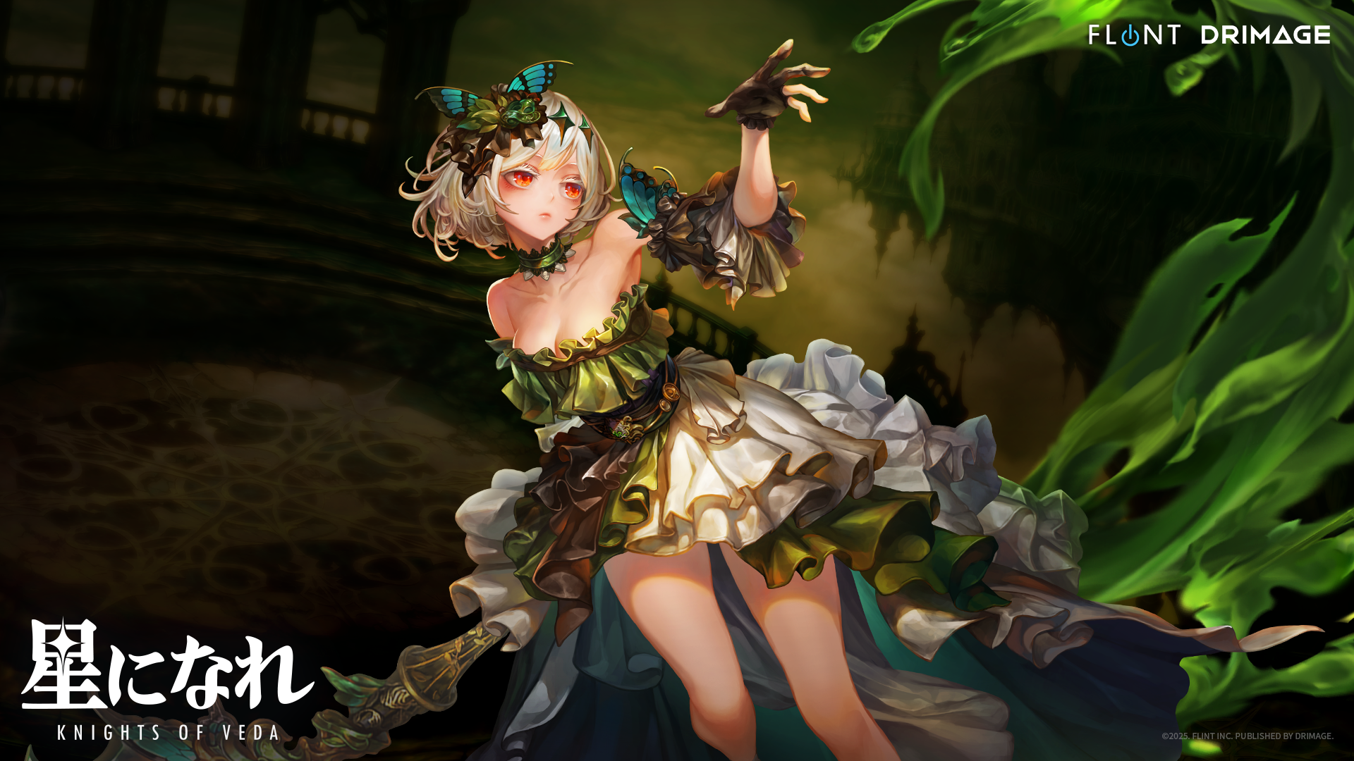 【DRIMAGE プレスリリース】DRIMAGE 「星になれ ヴェーダの騎士たち」新規★5ヴェーダの騎士『セレスティア』登場