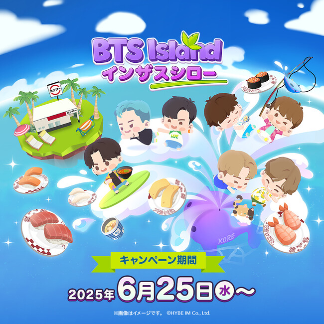 HYBE IM、「BTS Island:インザソム」×スシロー『BTS Island:インザソム』とスシローが初コラボ！