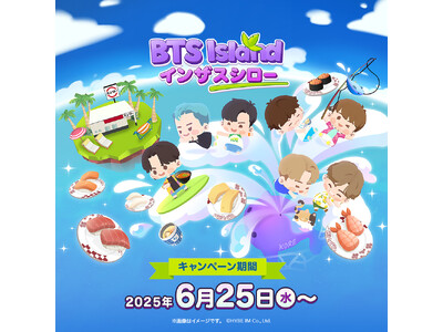 HYBE IM、「BTS Island:インザソム」×スシロー『BTS Island:インザソム』とスシローが初コラボ！